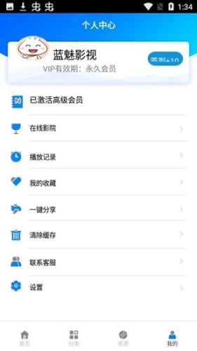 蓝魅影视app