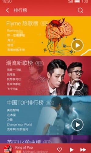 魅族flyme音乐播放器