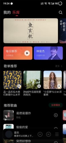 魅族flyme音乐播放器