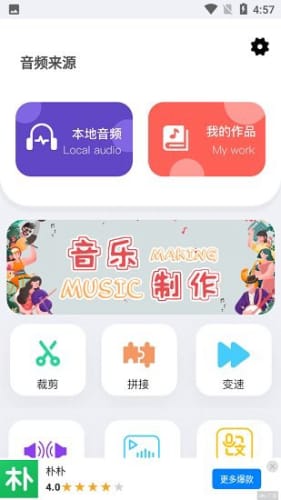 乐乐音乐提取器