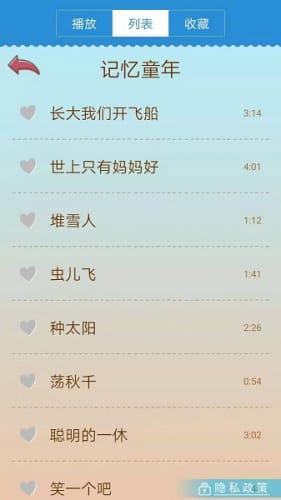 乖宝宝儿歌
