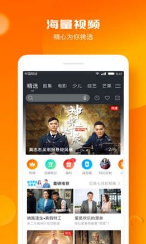 咪咕爱看视频