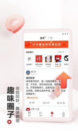 网易新闻2022