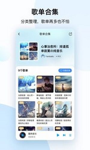 酷狗音乐2022版