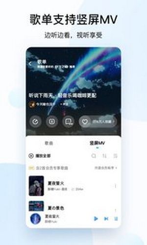 酷狗音乐2022版