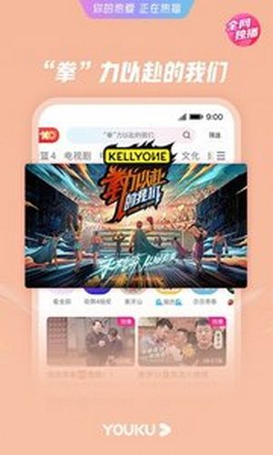 2022优酷视频