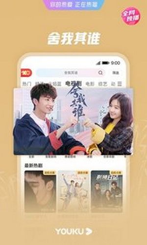 2022优酷视频