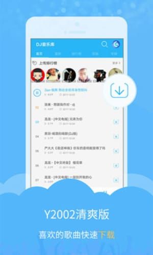 dj音乐库