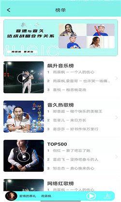 音久音乐播放器