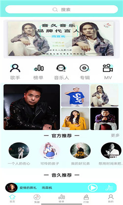 音久音乐播放器