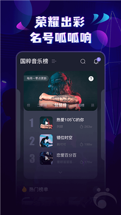 呱呱音乐