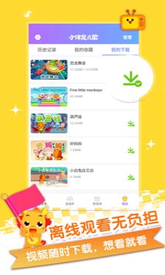 小伴龙儿歌大全