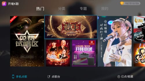 开唛K歌