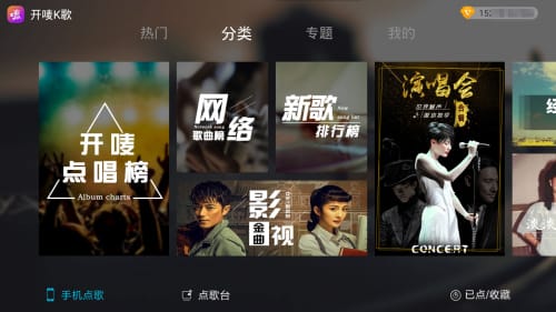 开唛K歌