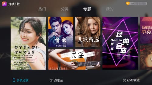 开唛K歌