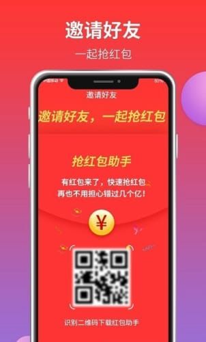 红包来了提示音
