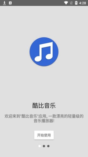 酷比音乐app