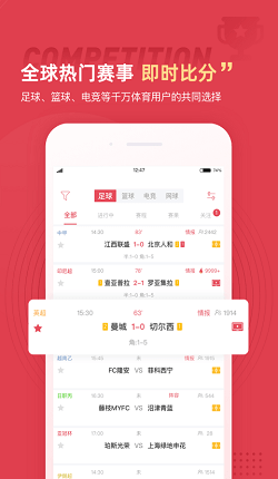 雷速体育直播app