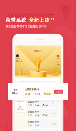 雷速体育直播app