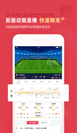 雷速体育直播app