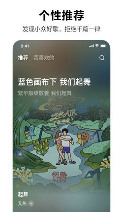 汽水音乐
