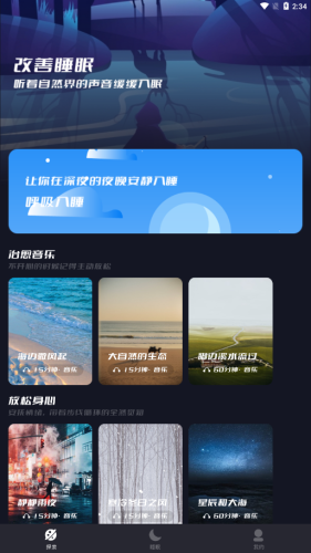 星月音乐