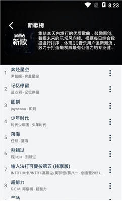 flymusic音乐播放器