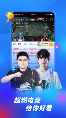 虎牙直播