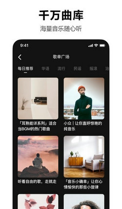 抖音汽水音乐app