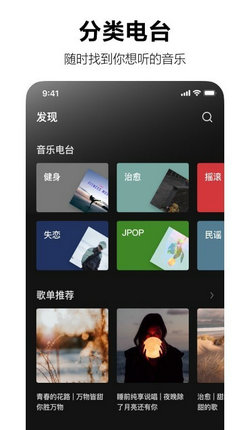 抖音汽水音乐app