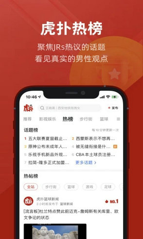 虎扑篮球nba