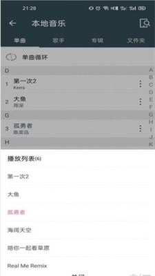 好Q音乐