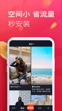 抖音极速版官方最新版本