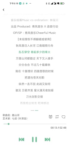 洛雪音乐app安卓版