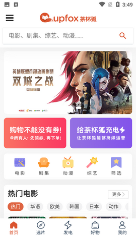 茶杯狐cupfox官方