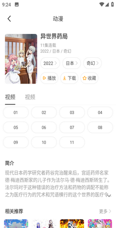 奇奇动画会员精简版