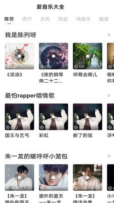 爱音乐大全