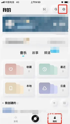 酷狗概念版密码如何改-酷狗概念版密码修改方法详细介绍