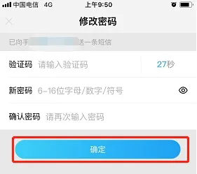 酷狗概念版密码如何改-酷狗概念版密码修改方法详细介绍