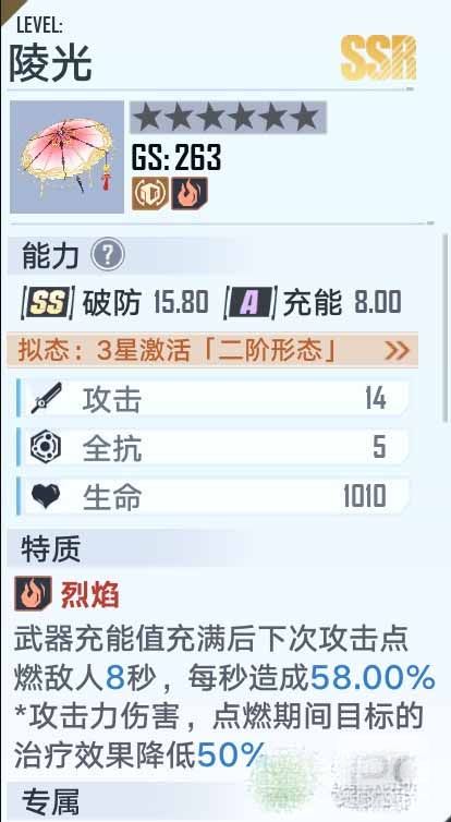 幻塔陵光武器技能介绍-陵光武器技能评测分享