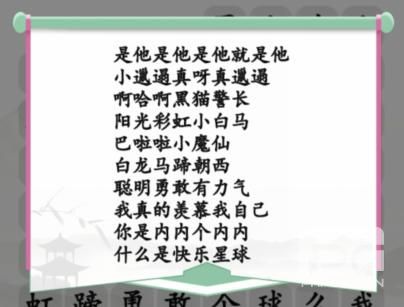 汉字找茬王童年金曲如何过-童年金曲通关方法详细介绍