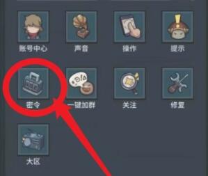 2022年12月19日密令一览