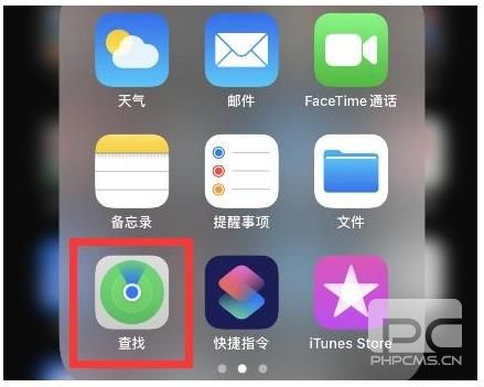 苹果手机丢失定位找回方法
