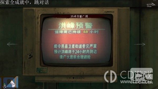 黑羊覆水难收如何做-黑羊覆水难收攻略分享