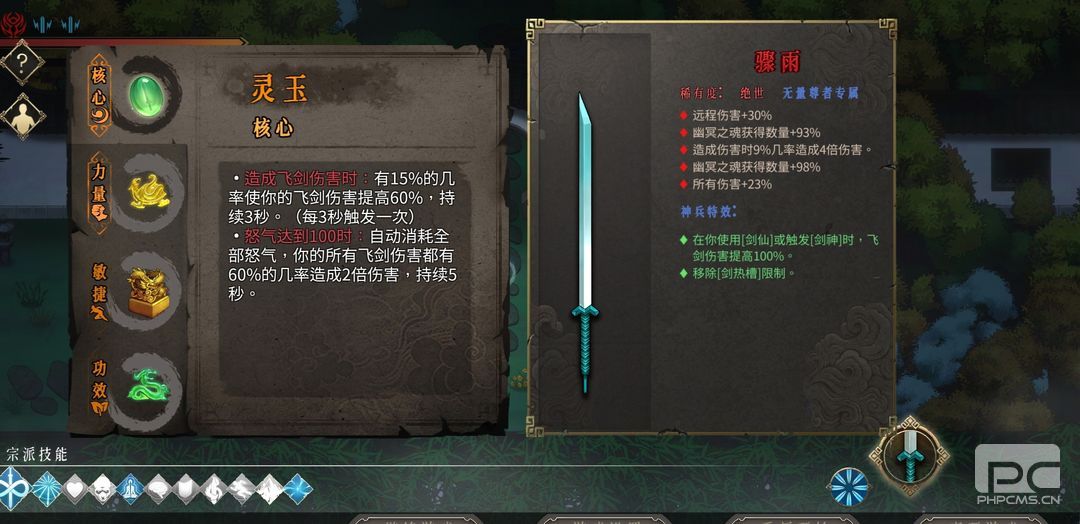 暖雪手游万剑最强搭配是什么-手游万剑最强搭配分享