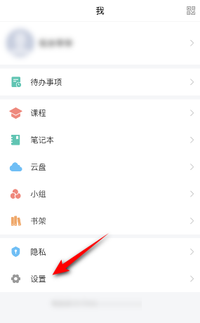 学习通语言修改教程介绍-学习通语言修改步骤分享