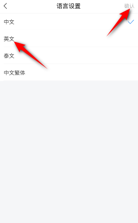 学习通语言修改教程介绍-学习通语言修改步骤分享