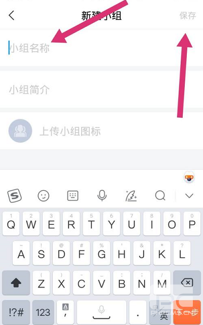 学习通小组怎么新建-学习通小组新建教程分享
