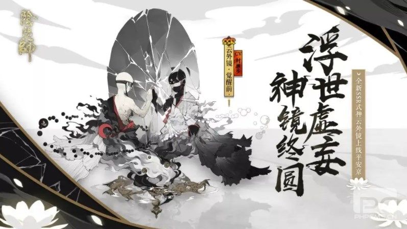 阴阳师sp云外镜攻略介绍-阴阳师sp云外镜分享