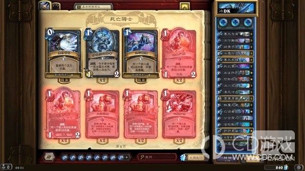 炉石传说冰DK玩法及构筑介绍-冰DK玩法及构筑攻略分享